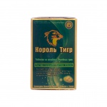 Tiger King (Король тигр)