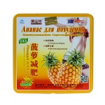 Капсулы Ананас для похудения (30 капс.)