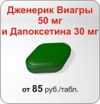 Дженерик Da ZEAGRA