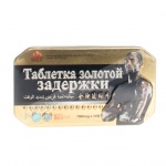 Таблетка Золотой задержки