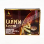 Капсулы САЙМЫ